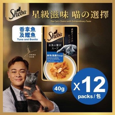 SHEBA １２包 極尚湯羹吞拿及鰹魚