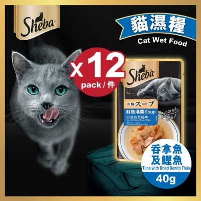 SHEBA １２包 極尚湯羹吞拿及鰹魚