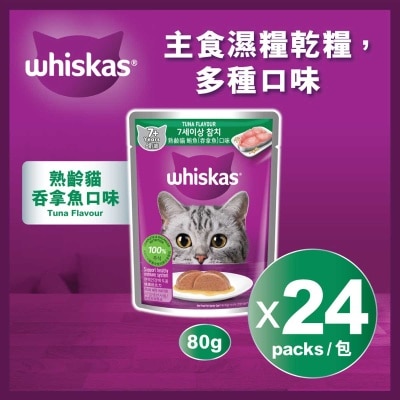偉嘉 ２４包 妙鮮包熟齡貓鮪魚（吞拿魚 ）