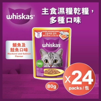 WHISKAS POUCH ADULT MACKEREL SALMON 24S