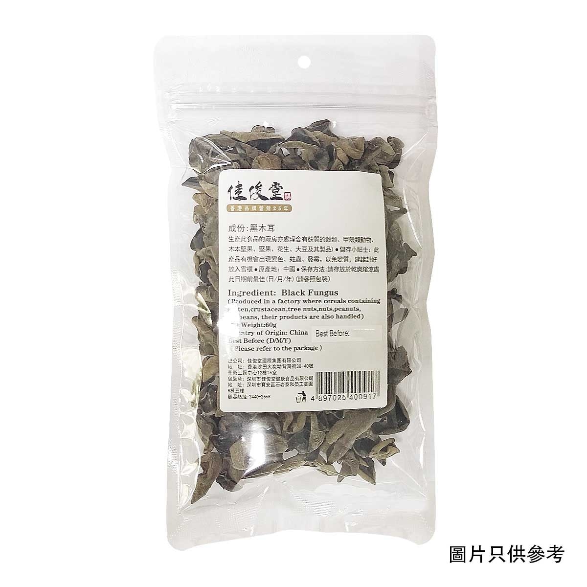 KAI TSUN TONG Dried Black Fungus