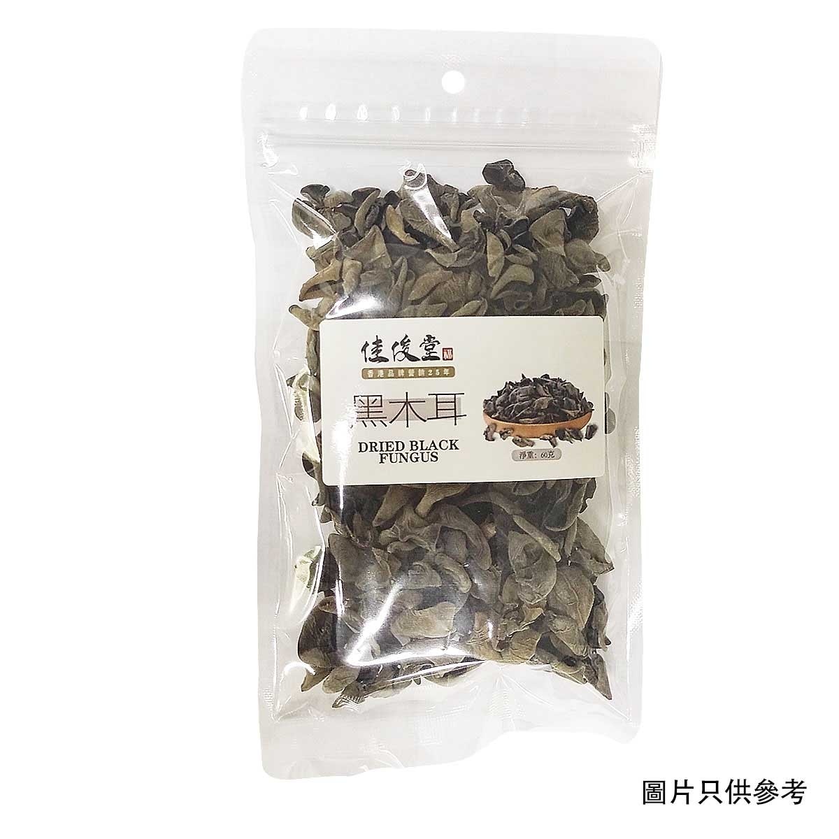 KAI TSUN TONG Dried Black Fungus