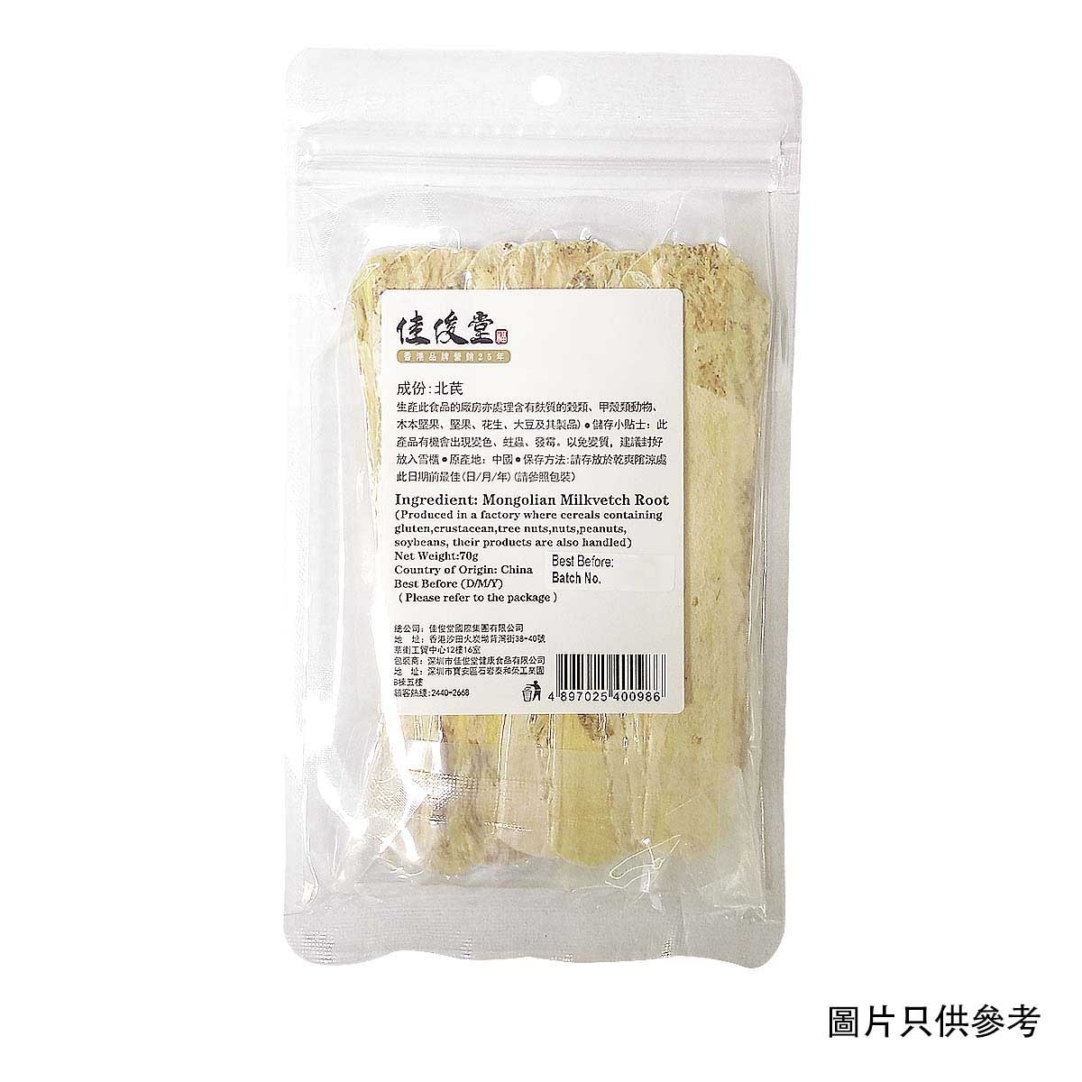 佳俊堂 北蓍 image