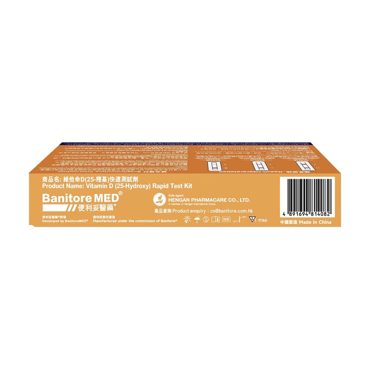 BANITORE Vitamin D (25-hydroxy) Rapid Test