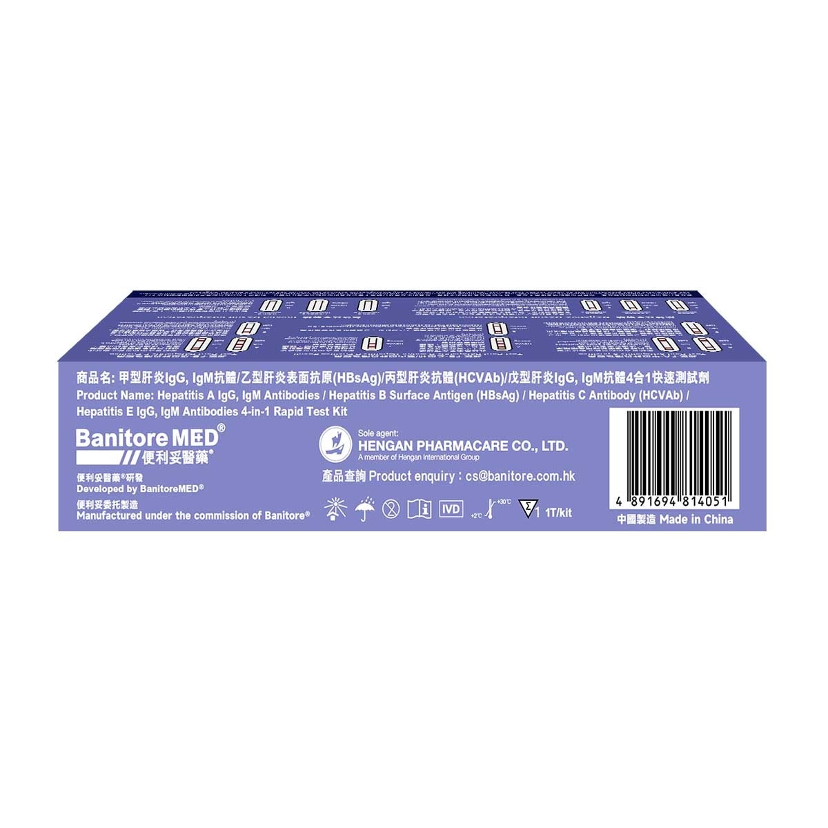 BANITORE Hepatitis A/b/c/e  4-in-1 Test Kit