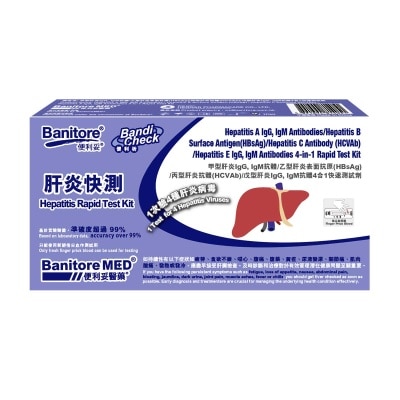 BANITORE Hepatitis A/b/c/e  4-in-1 Test Kit