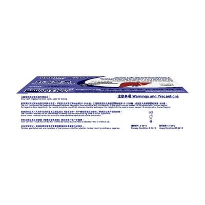 BANITORE Hepatitis A/b/c/e  4-in-1 Test Kit