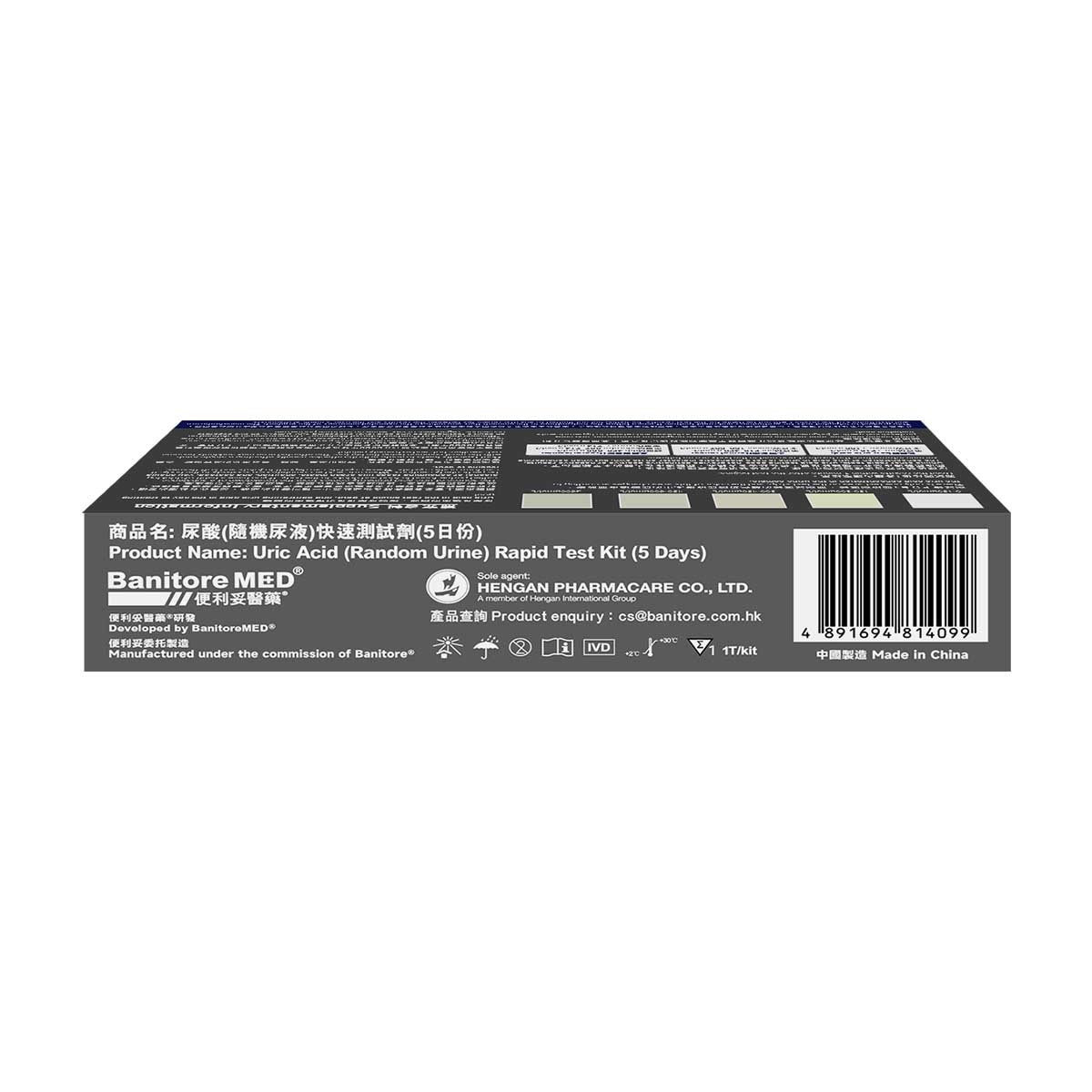 BANITORE Uric Acid Rapid Test Kit (5 Days)