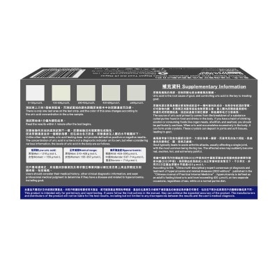 BANITORE Uric Acid Rapid Test Kit (5 Days)