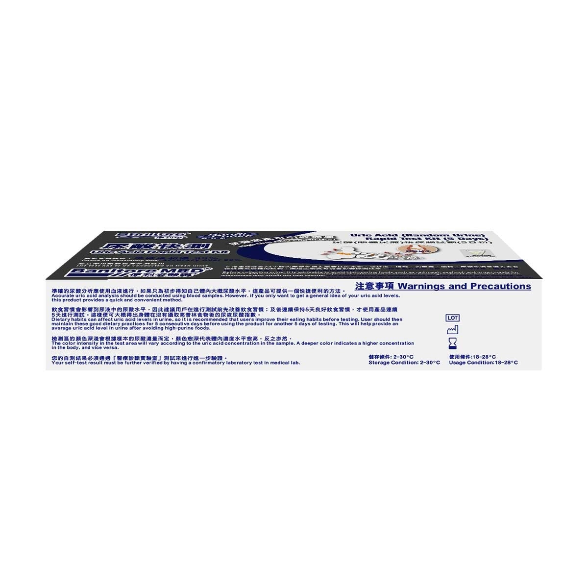 BANITORE Uric Acid Rapid Test Kit (5 Days)