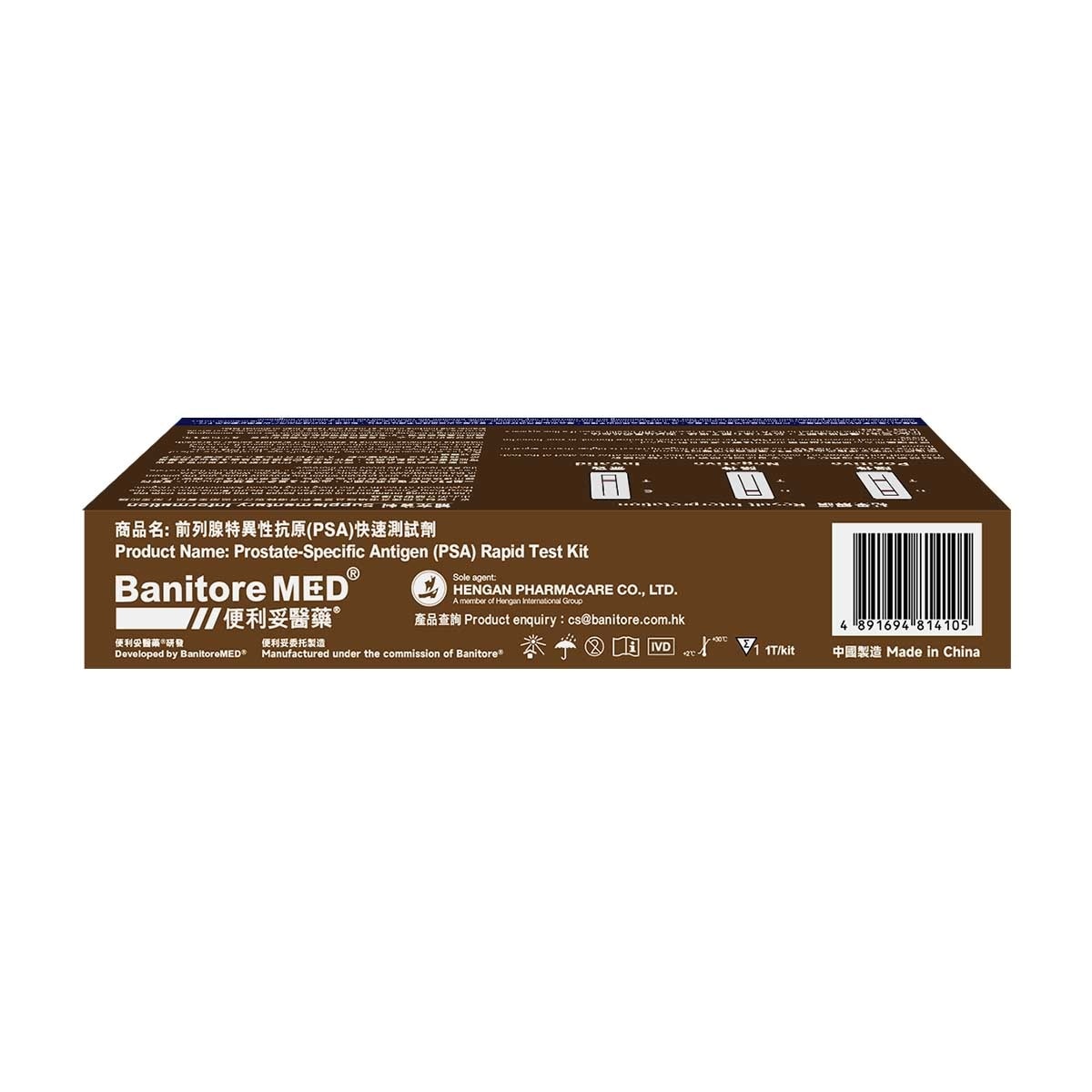 BANITORE Psa Rapid Self-test