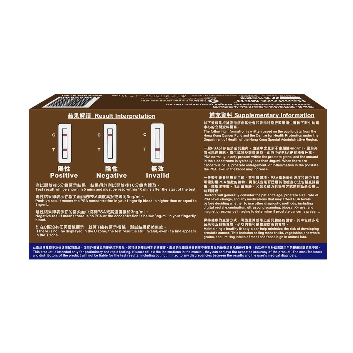 BANITORE Psa Rapid Self-test