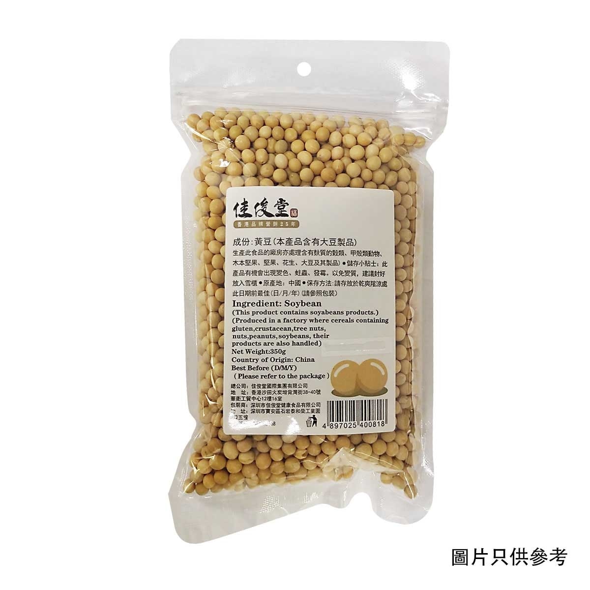 KAI TSUN TONG Soya Bean