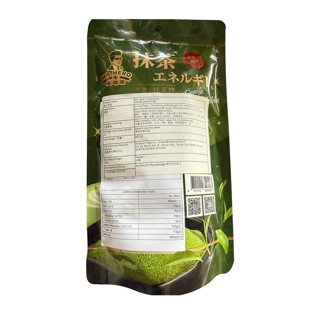 MR. HERO 抹茶棒（奶素）