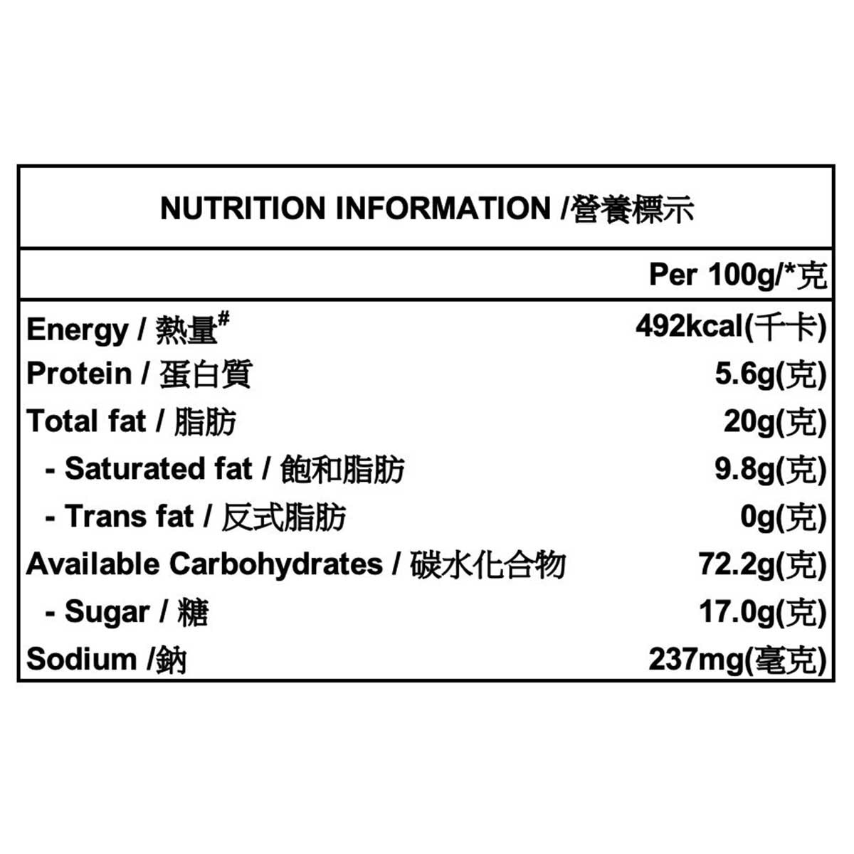 MR. HERO 抹茶棒（奶素）