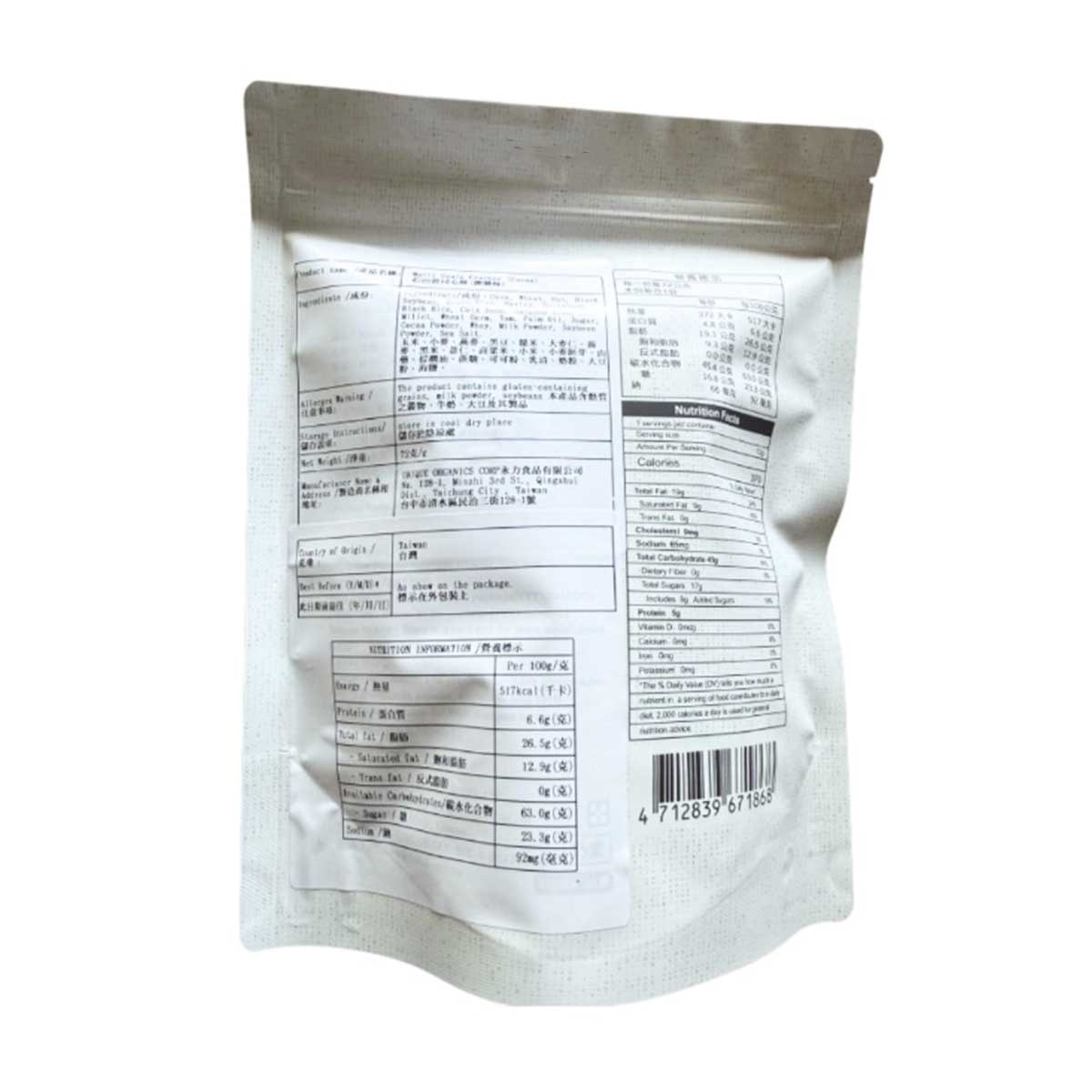 13 GOOD GRAINS Multi Grain Cracker (cocoa)