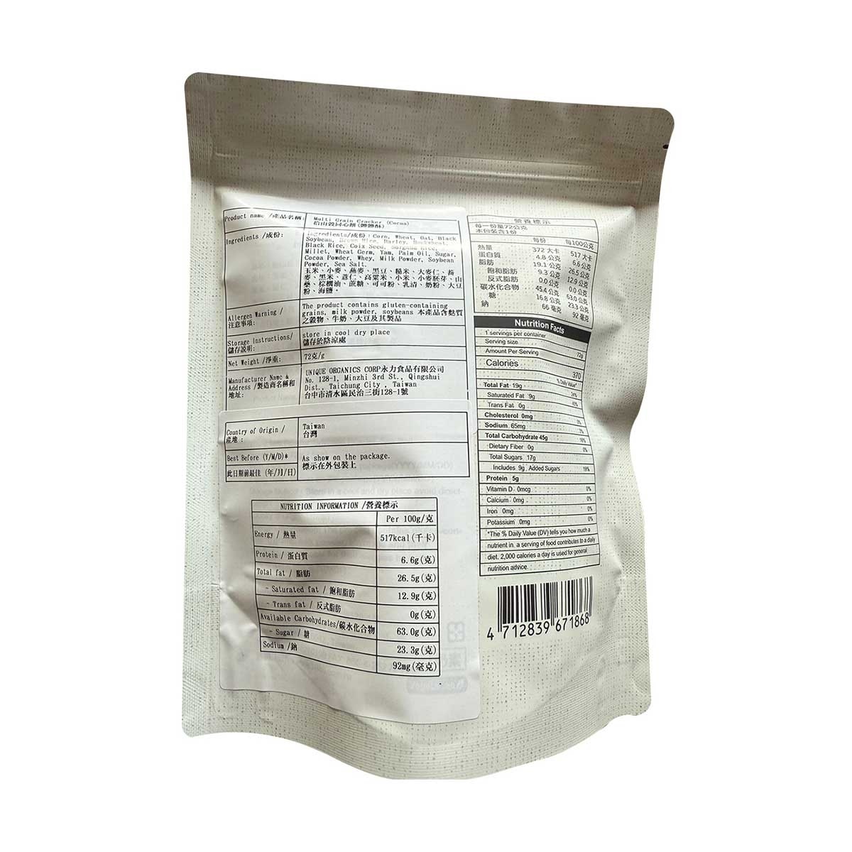 13 GOOD GRAINS 十穀米同心餅— 髒髒酥