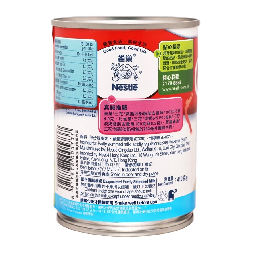 CARNATION Reduced Fat Evaporated Milk