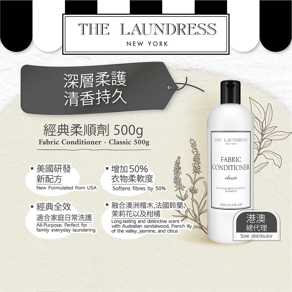 THE LAUNDRESS Signature Conditioner Classic