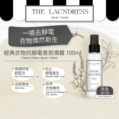 THE LAUNDRESS Static Solution