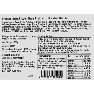 MTF Frozen Basa Fish With Roasted Garlic