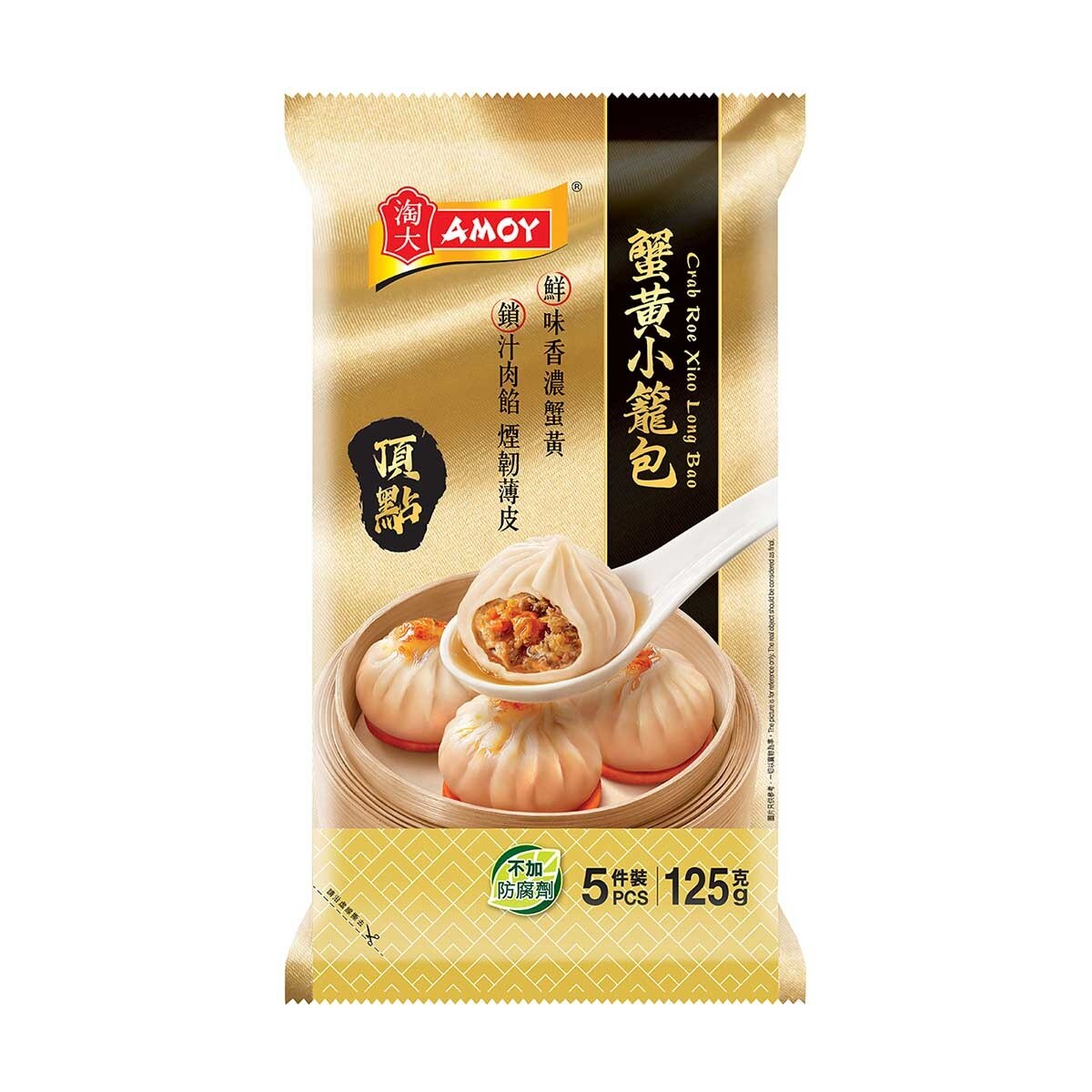 淘大蟹黃小籠包（急凍-18°c） | PNS網購