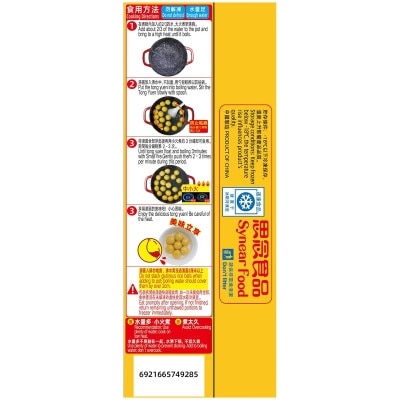 思念 大黃米黑芝麻湯圓（急凍－１８°ｃ）