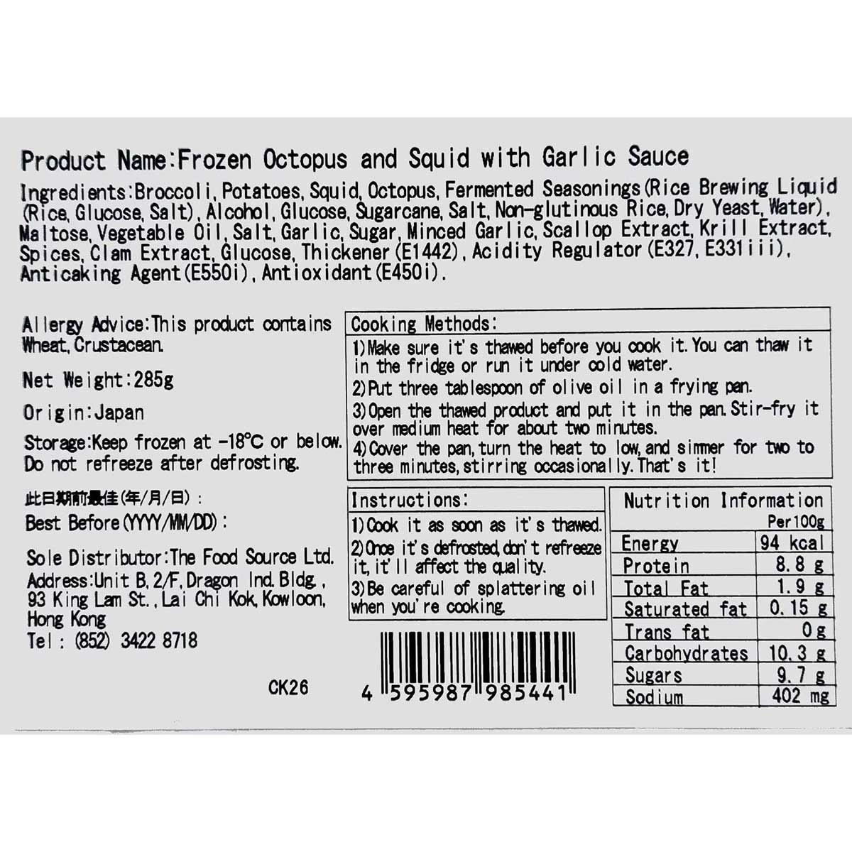 MTF Fz Octopus And Squid W Garlic Sauce