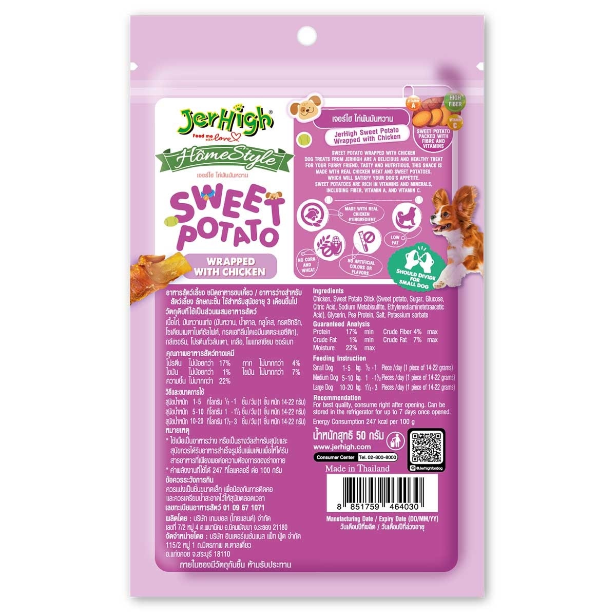 JERHIGH Dog Snack-sweet Potato W/chicken