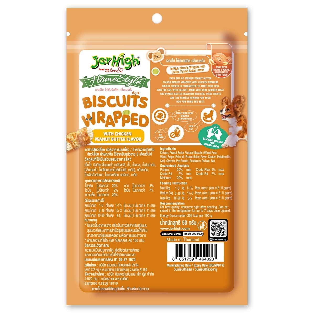 JERHIGH Dog Snack Biscuit Chic Peanut Butter