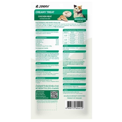 JINNY Creamy Treat-chicken Meat