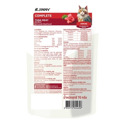 JINNY 貓濕糧（主食）吞拿魚凍