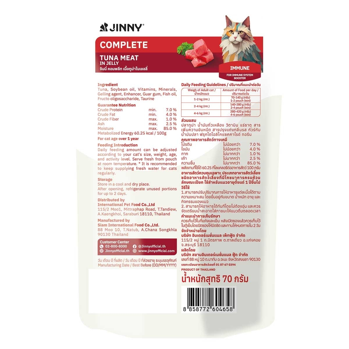JINNY 貓濕糧（主食）吞拿魚凍