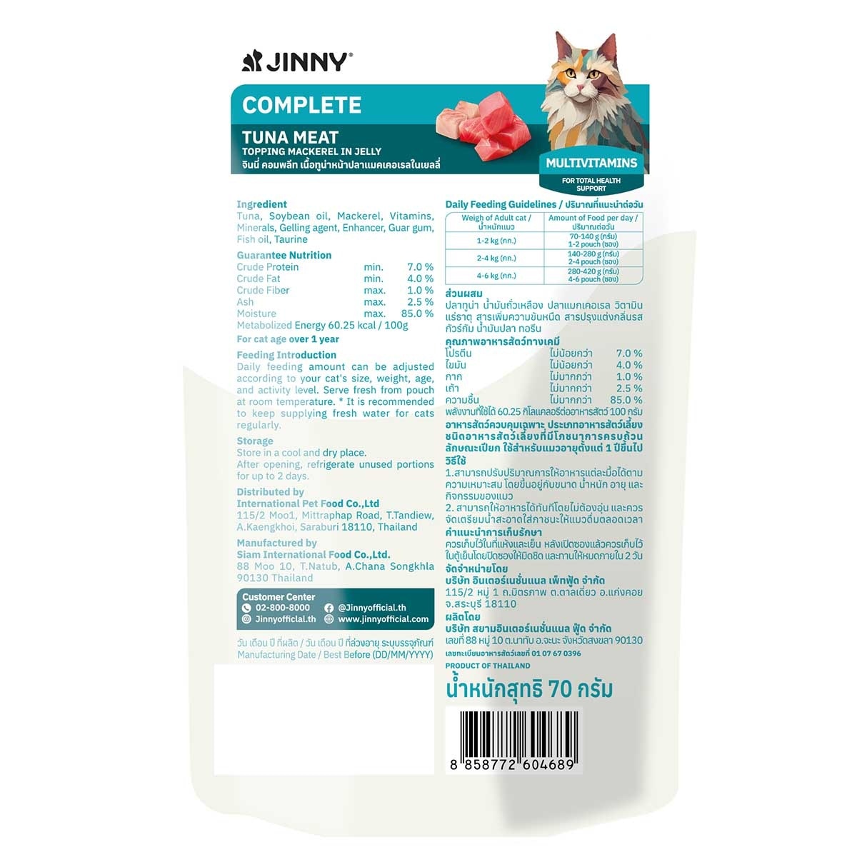 JINNY 貓濕糧（主食）吞拿魚＋鯖魚