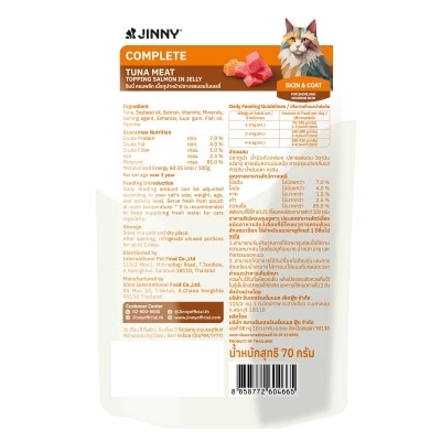 JINNY 貓濕糧（主食）吞拿魚＋三文魚