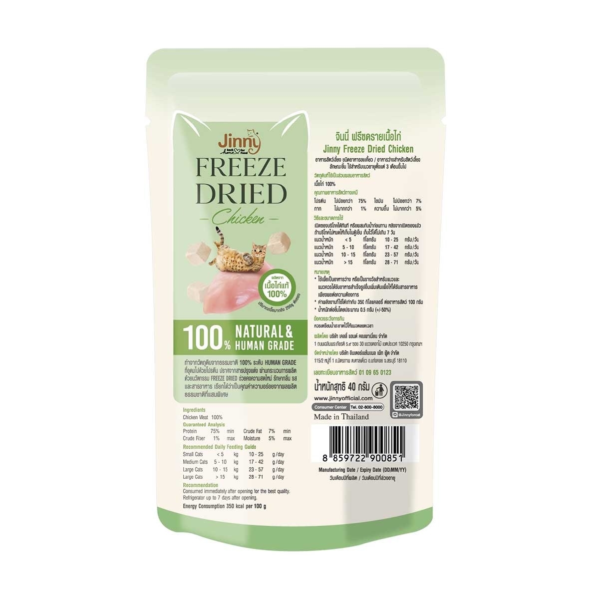 JINNY Freeze Dried-chicken