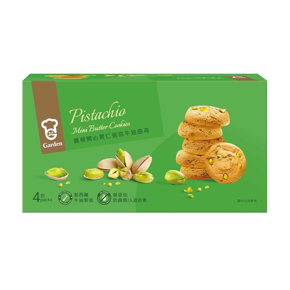 GARDEN Pistachio Mini Butter Cookies