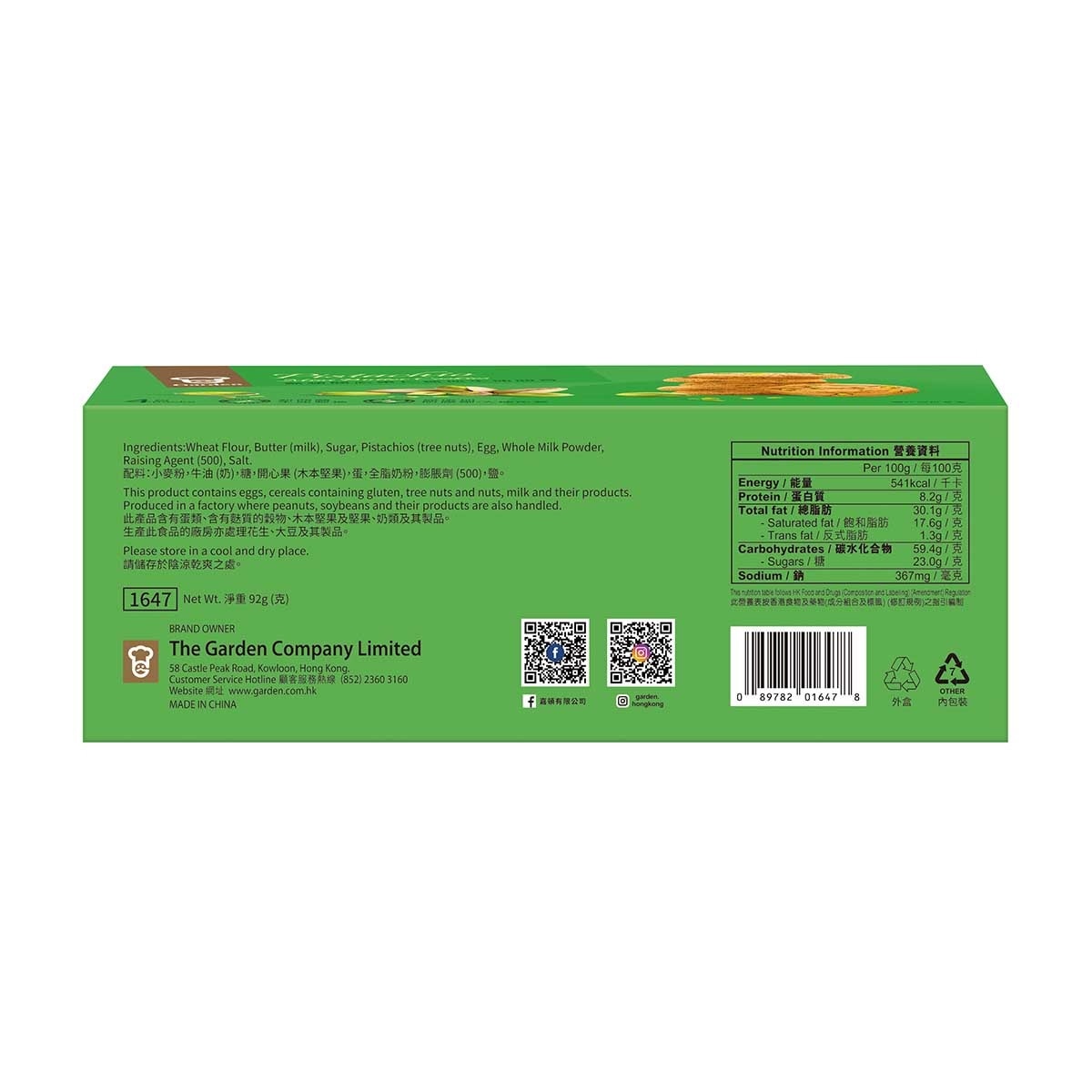 GARDEN Pistachio Mini Butter Cookies