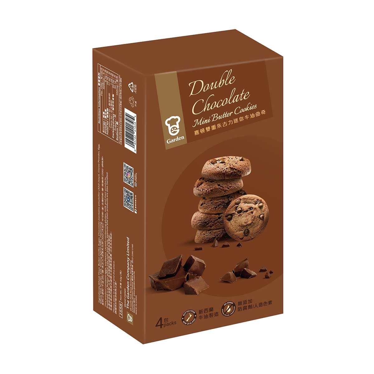 嘉頓 雙重朱古力迷你牛油曲奇