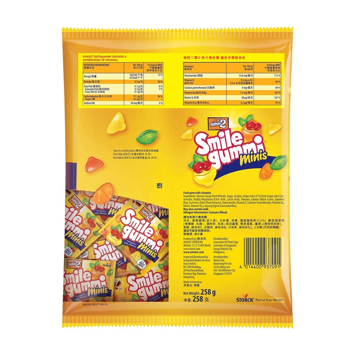 NIMM 2 Smile Gummy (20 Mini Bags)