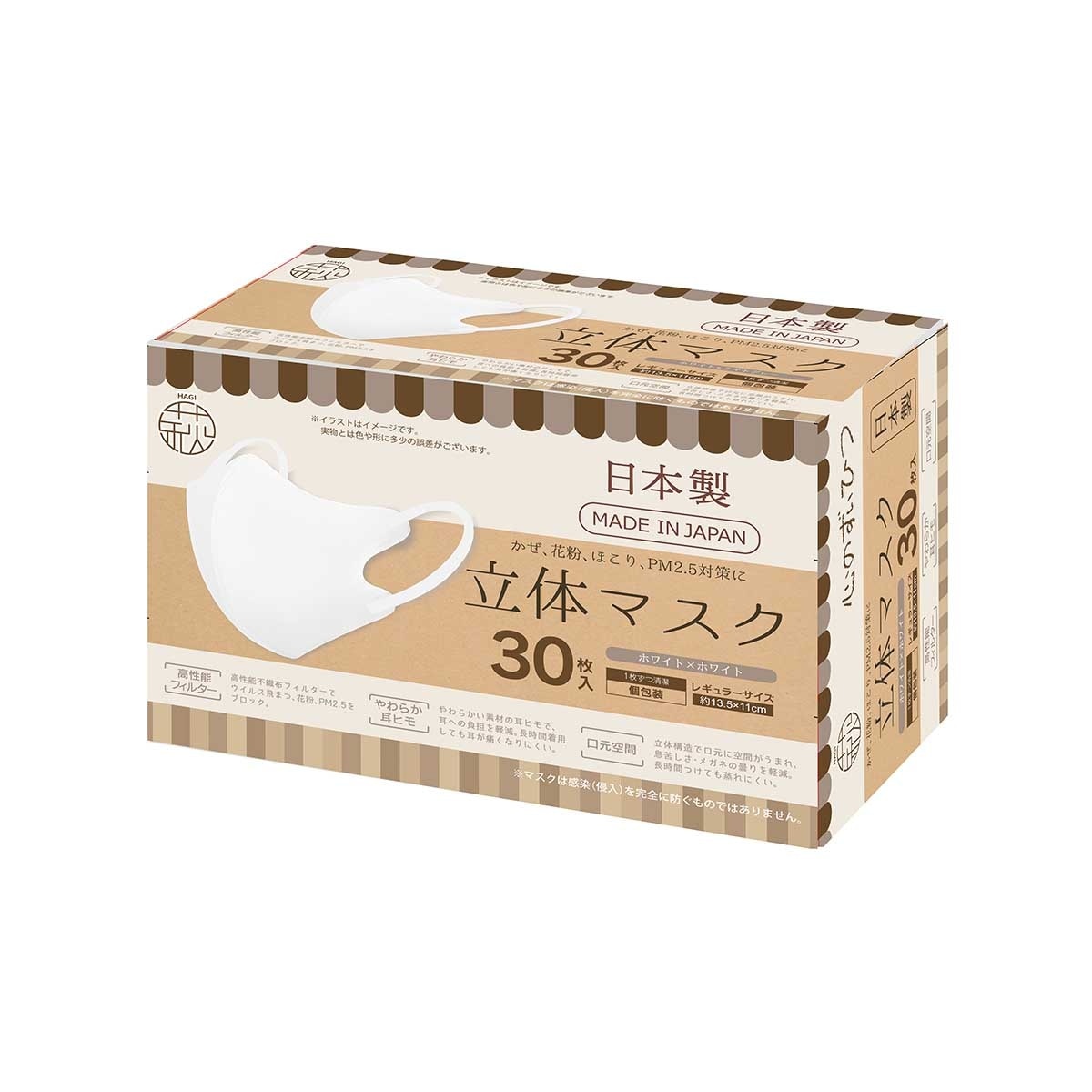 HAGI 3d Face Mask (adult)