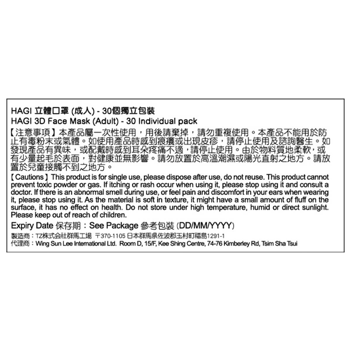 HAGI 3d Face Mask (adult)