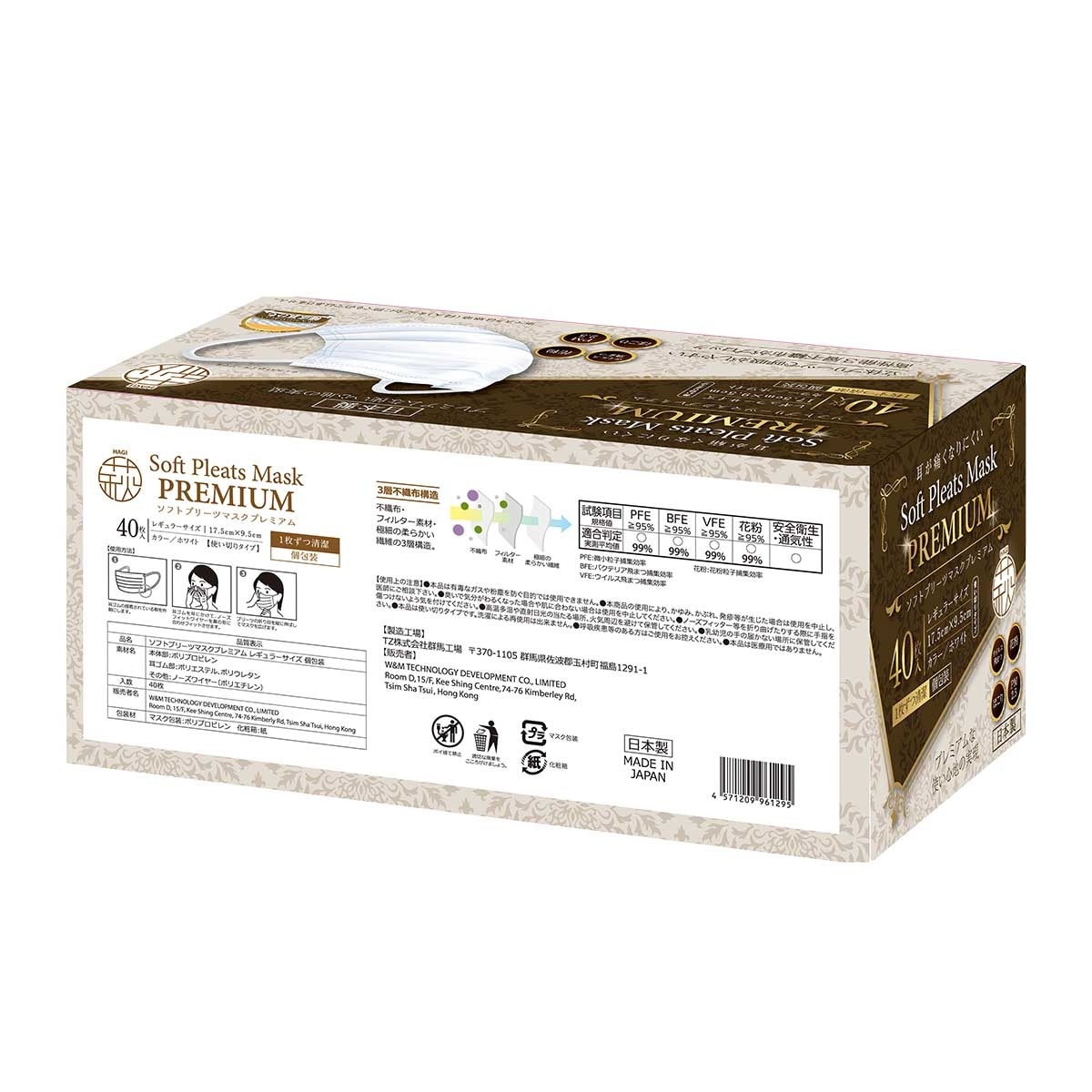 HAGI Premium Soft 3-ply Face Mask (adult)