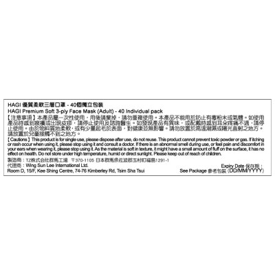 HAGI Premium Soft 3-ply Face Mask (adult)