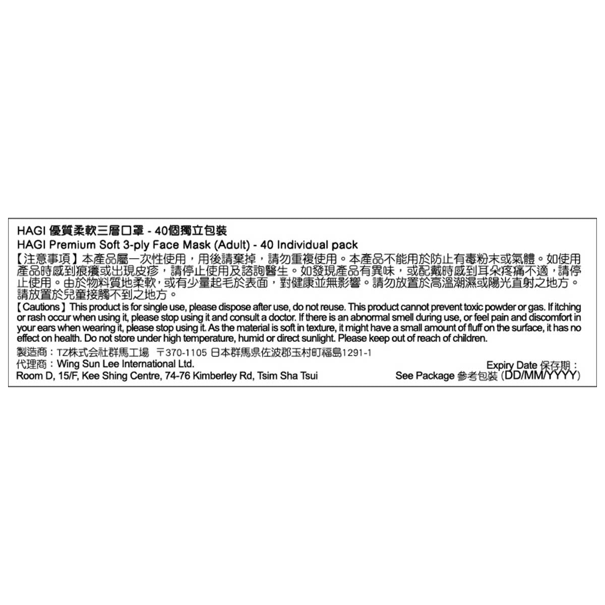 HAGI Premium Soft 3-ply Face Mask (adult)