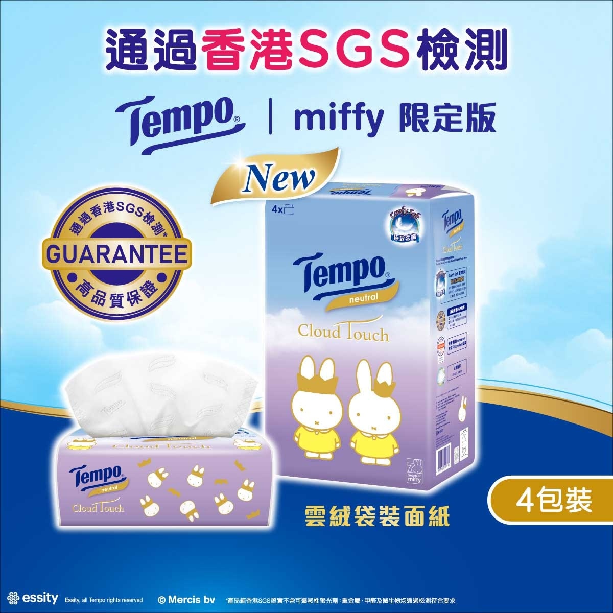 TEMPO得寶 雲絨四層天然無香袋裝面紙