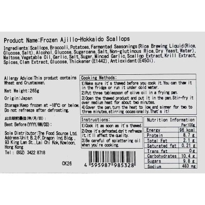 MTF 急凍阿吉洛蒜蓉扇貝