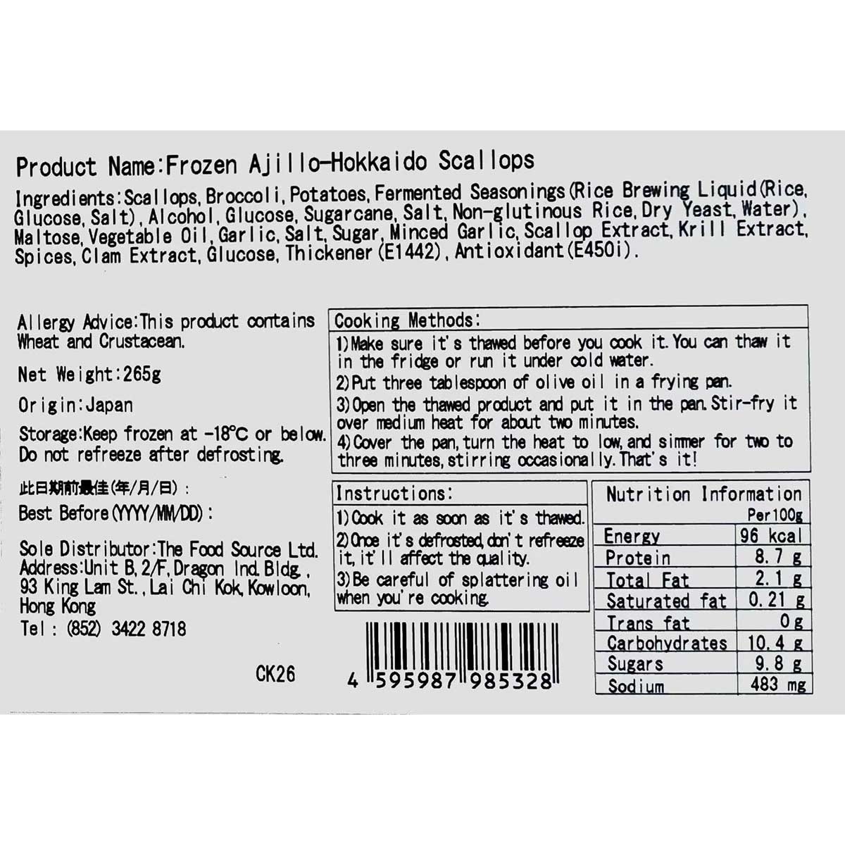 MTF 急凍阿吉洛蒜蓉扇貝