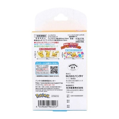 萬代 卡通醫療膠布（寵物小精靈）