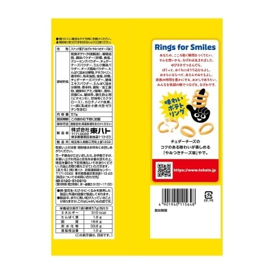 桃哈多 薄薯圈 （芝士）